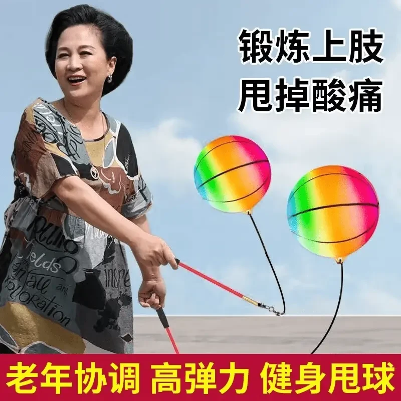 健身甩甩球弹力球户外成人中老年锻炼肩颈摔摔球儿童跳跳球带手绳