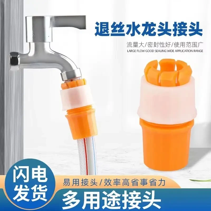 【5个装】水龙头水管固定接头对接软管接管浇菜洗车防水接头