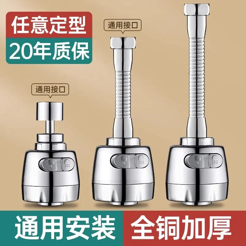 高质量厨房洗菜盆水龙头万向延伸器通用万能出水增压防溅花洒喷头