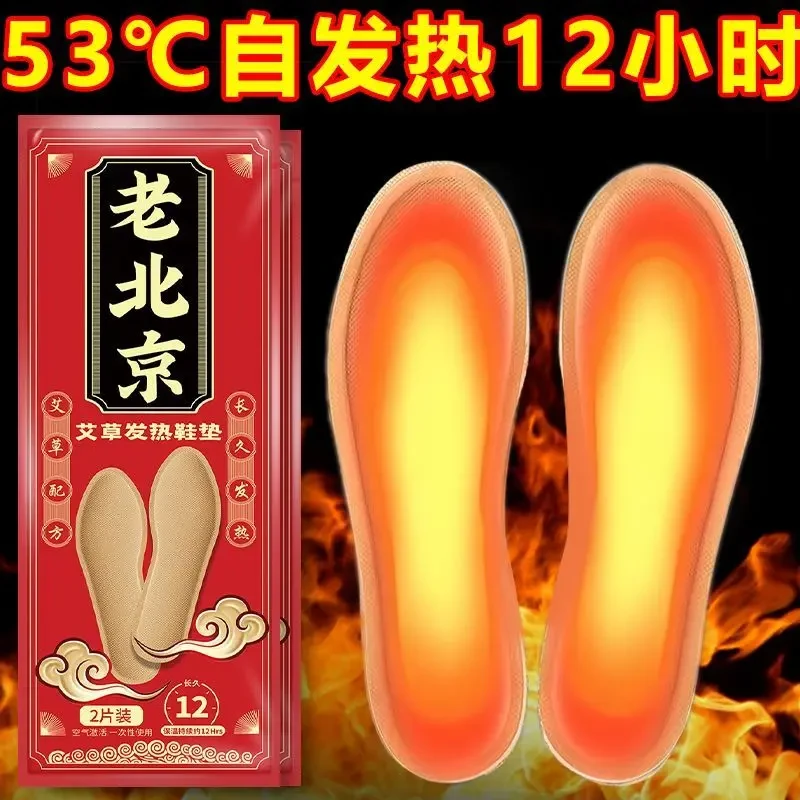 自发热鞋垫女男加热冬季保暖贴暖宝宝12小时防寒保暖足暖底神器