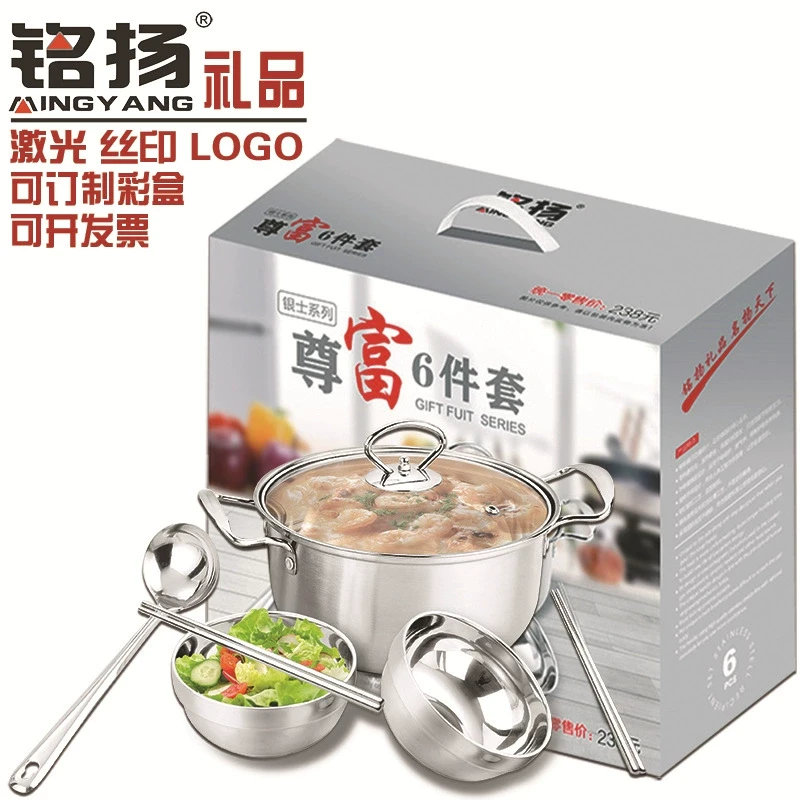 食品级不锈钢厨具尊富锅碗礼品套装