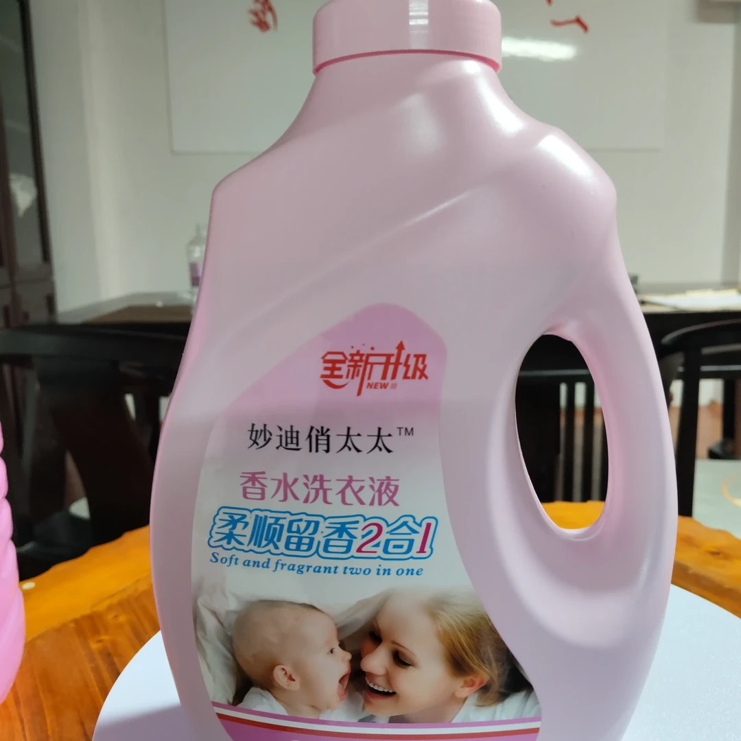 深层去渍薰衣草香水洗衣液持久留香72小时柔顺浓缩清洁剂