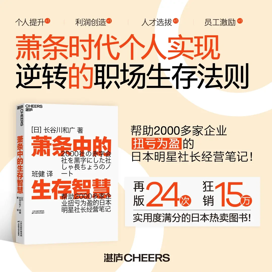 萧条时期生存之道三部曲 萧条中的生存企业经营法则管理培训正版