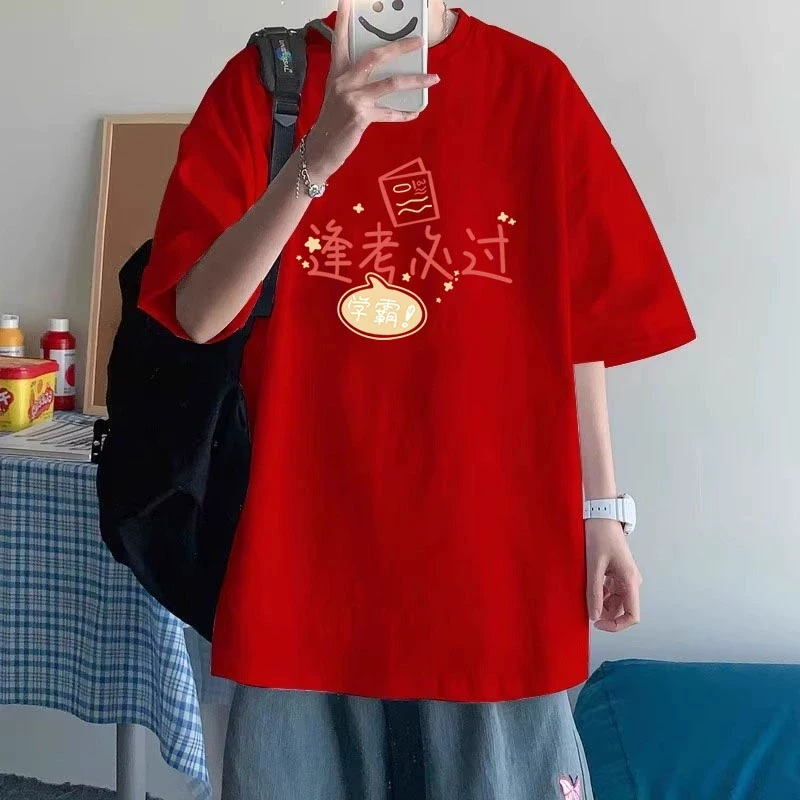逢考必过2025高考穿的衣服中考专用定制班服送考男女红色t恤加油