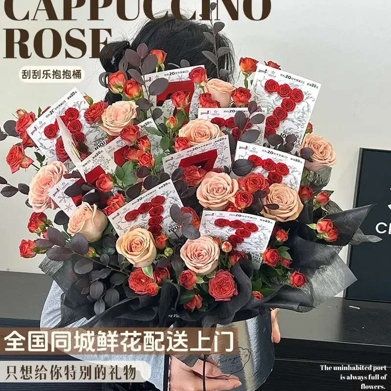 定制彩票刮刮卡花束送女友成品鲜花小时达鲜花店同城配送不含彩票