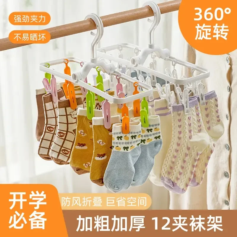 【开学必备】多巴胺折叠衣架夹子出差晾晒外出旅游防风可折叠晾衣袜