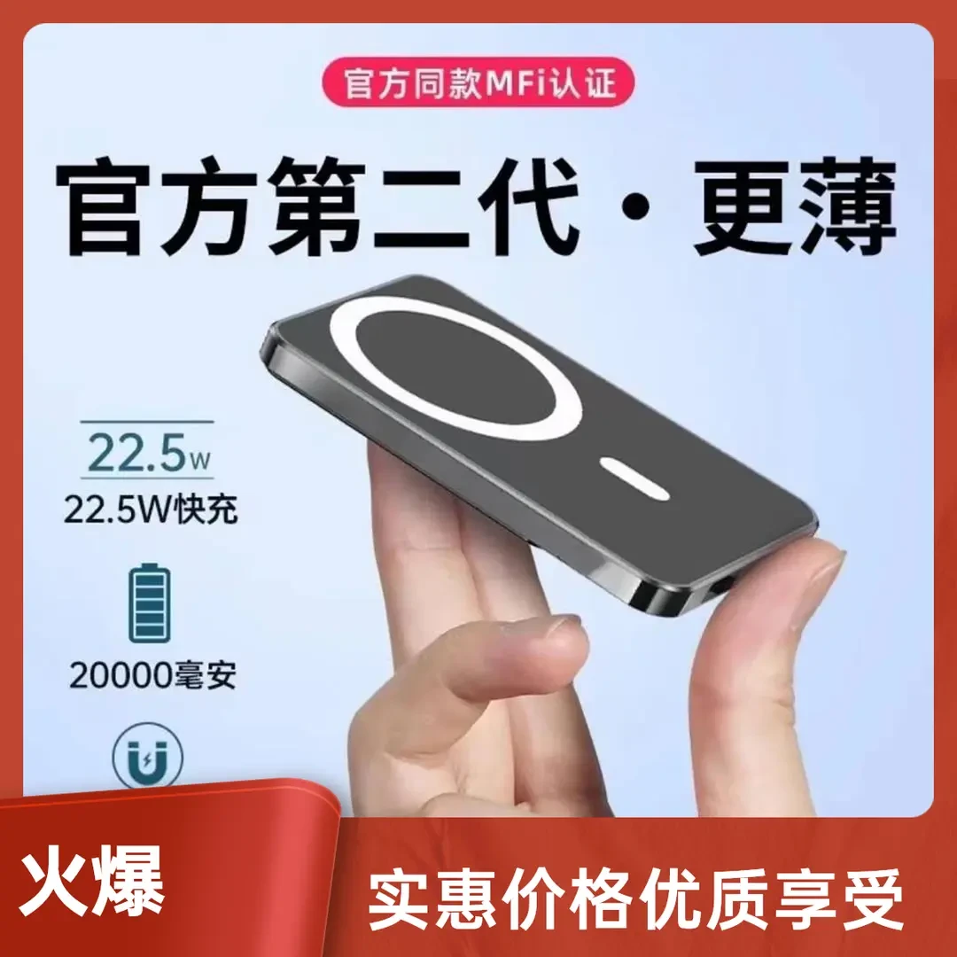 【3C认证】20000毫安磁吸无线充超薄magsafe苹果8-16背夹电池大容量