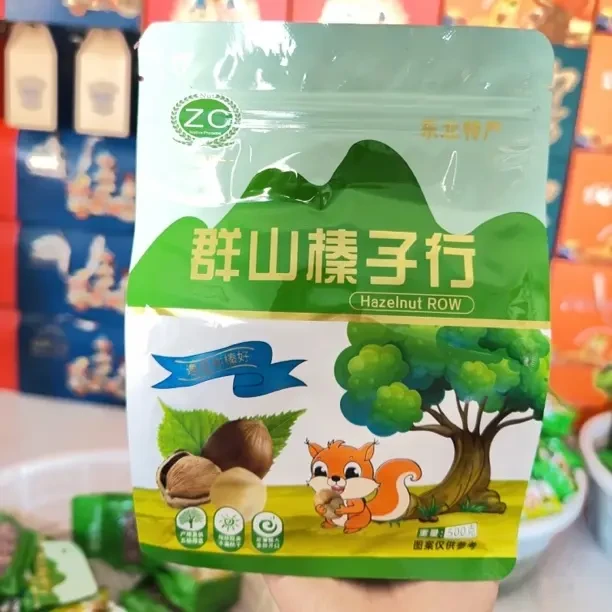 东北野生山榛子熟货榛子王四斤