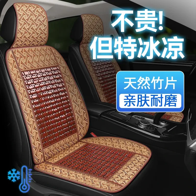 夏季竹片透气凉垫靠背汽车通用冰丝凉席座套夏天车内单片竹席坐垫