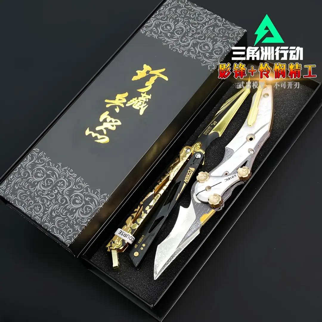 三角洲行动周边影锋蝴蝶刀怜悯之刃武器模型摆件可折叠手办玩具