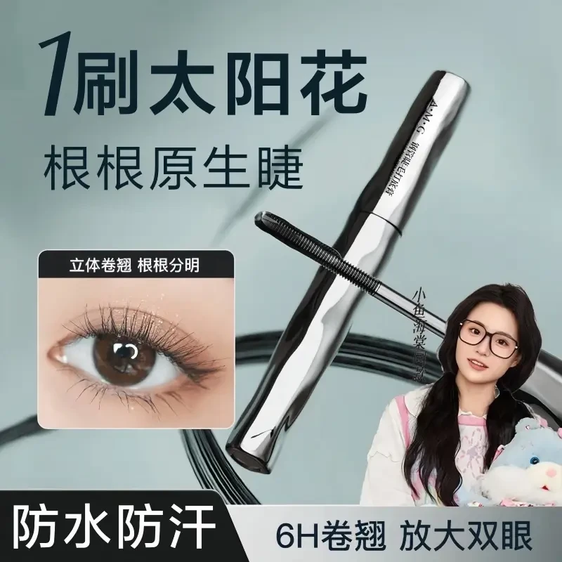 【官方正品】三资防水睫毛膏睫毛打底膏防水浓密纤长卷翘不晕染堂