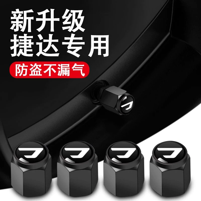 大众捷达汽车轮胎防盗气门嘴帽VA3 VS5 VS7防尘防漏气门芯保护盖