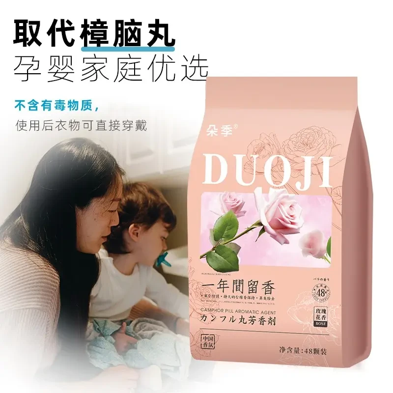 玫瑰花香樟脑丸衣柜防潮防霉家用消臭安全防蛀留香防虫XG