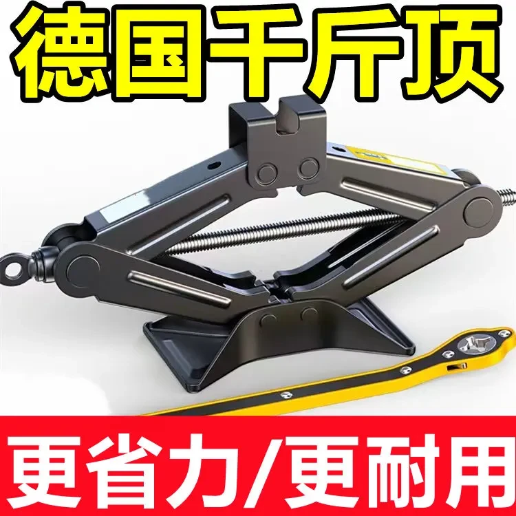 千斤顶小汽车用车载轿车手摇卧式换胎专用随车工具液压套装千金顶