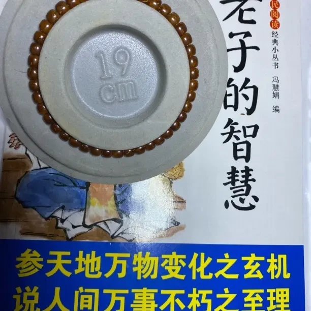 精挑紫金鼠老型手串