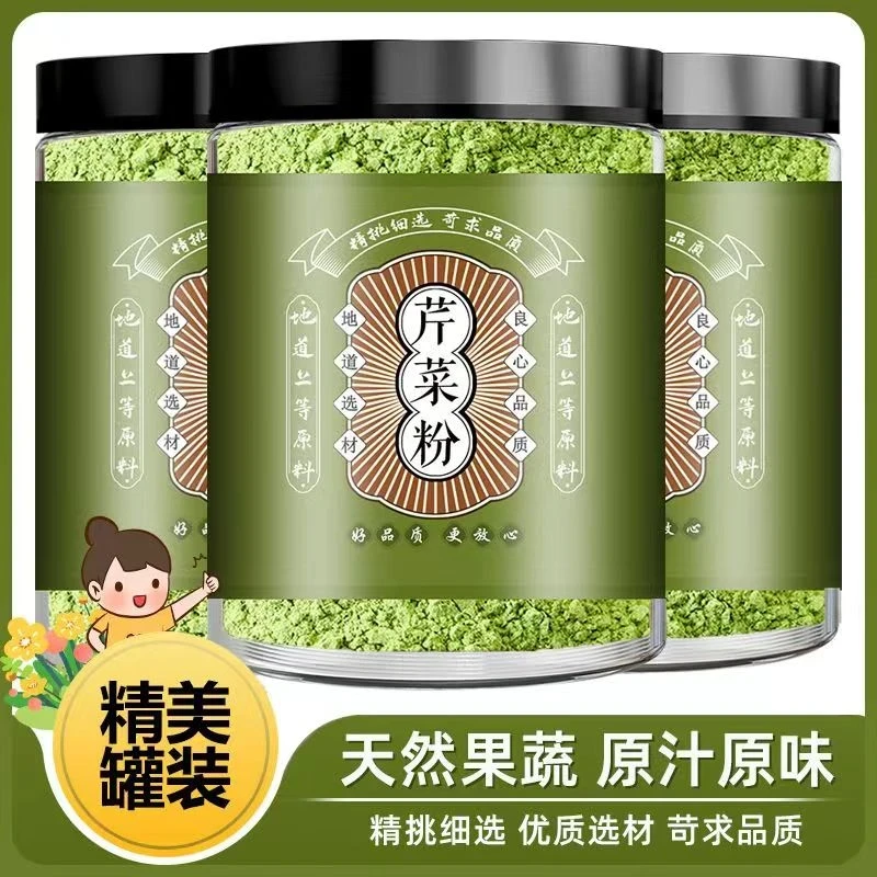 芹菜粉纯食用果粉仙人掌蔬菜粉芹菜汁粉西芹汁冲饮健康巴西莓粉