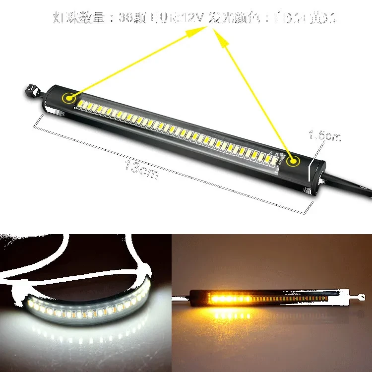 新款摩托车LED避震灯条刹车指示信号灯条 LED摩托灯条双色流光灯