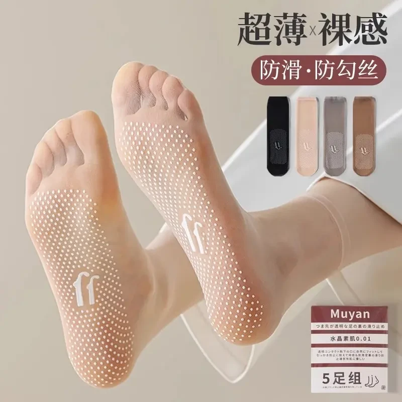 无痕隐形点胶丝袜女短袜夏薄款防勾丝防滑脚尖透明水晶丝超薄中筒