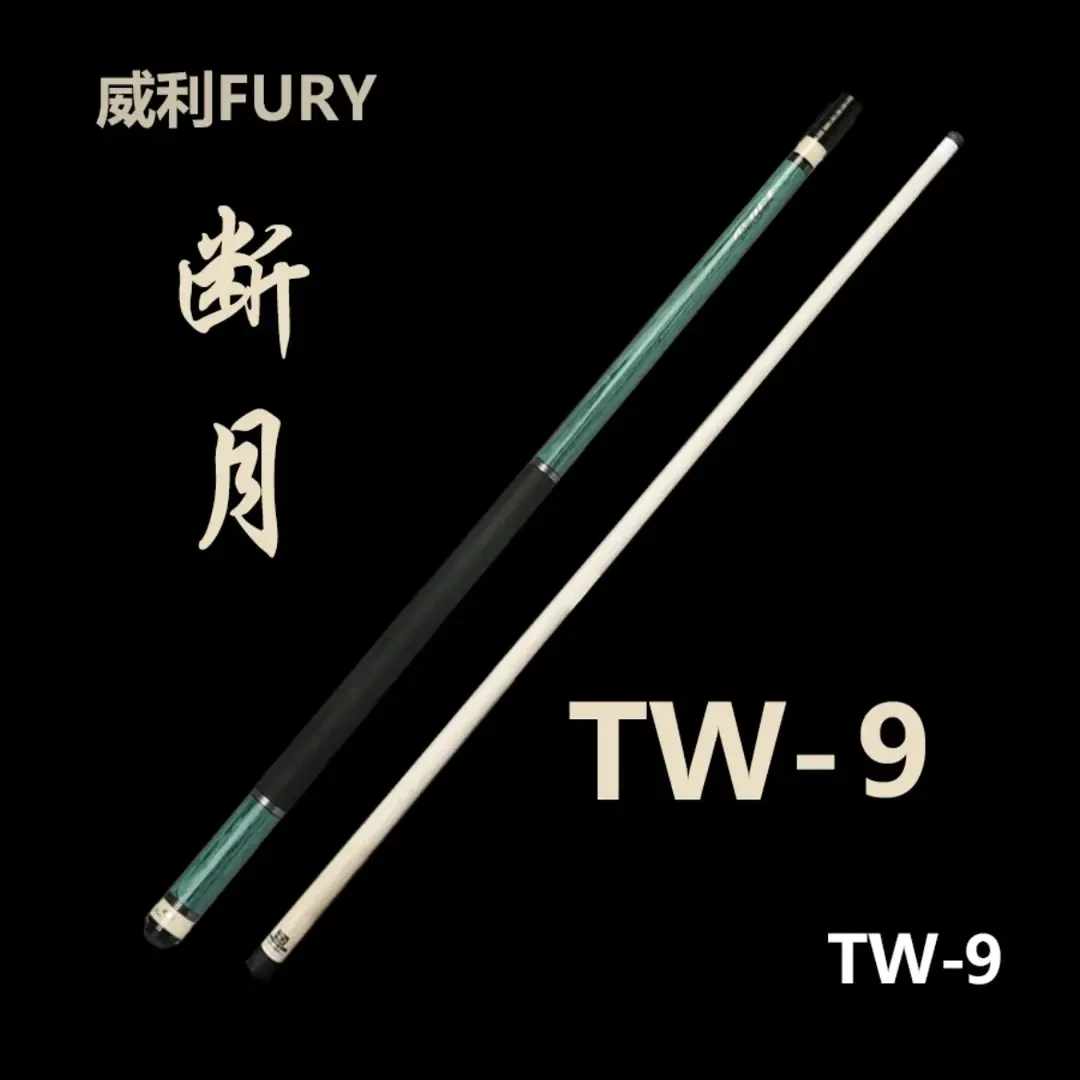 威利TW-9断月新品蒂芙尼蓝台球杆美式中式大头台球杆15号发货