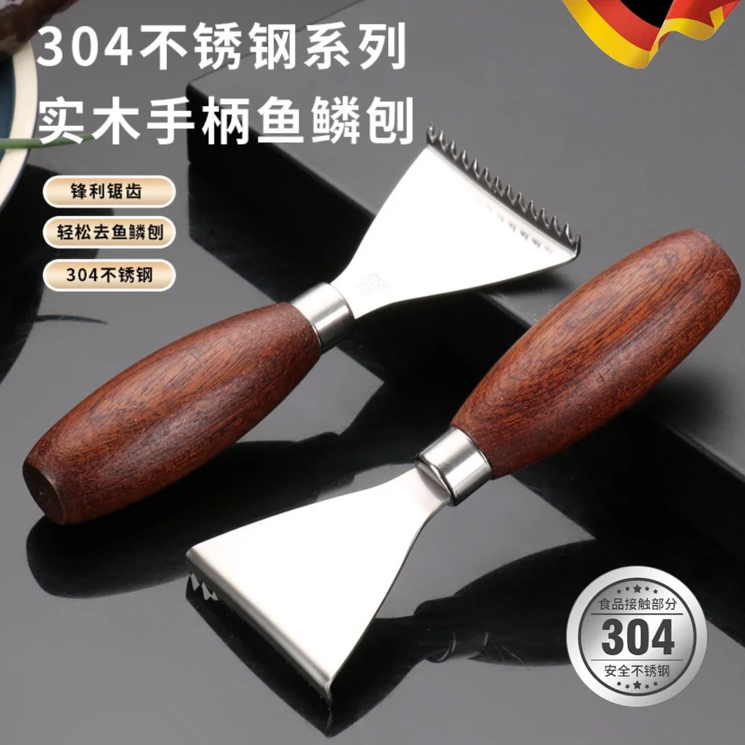 加厚304不锈钢刮鱼鳞神器去鱼鳞家用鱼鳞刨杀鱼工具刀手动刮鳞器