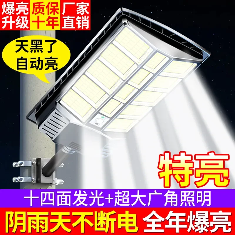 太阳能灯户外灯 庭院照明灯农村门口路灯超亮LED家用大功率室外灯