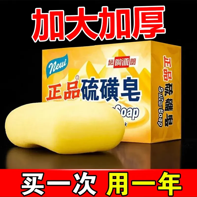 大块正宗硫磺皂130克洗手洗脸洗澡家用香皂持久留香洗澡洗皂肥皂