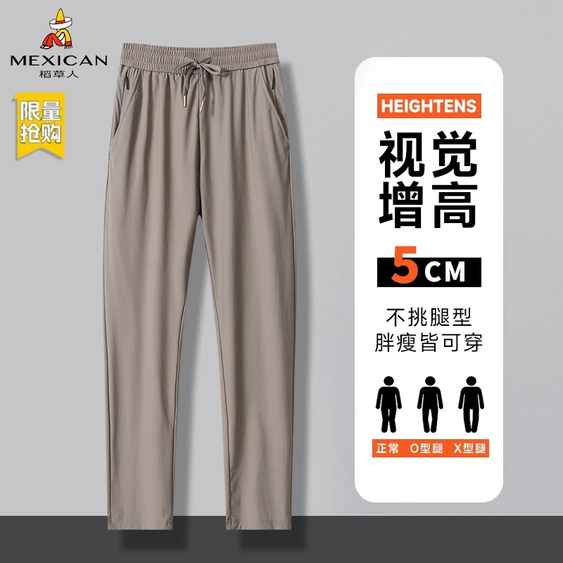 稻草人男士夏季薄款冰丝休闲裤高弹力凉感纯色时尚宽松透气直筒裤