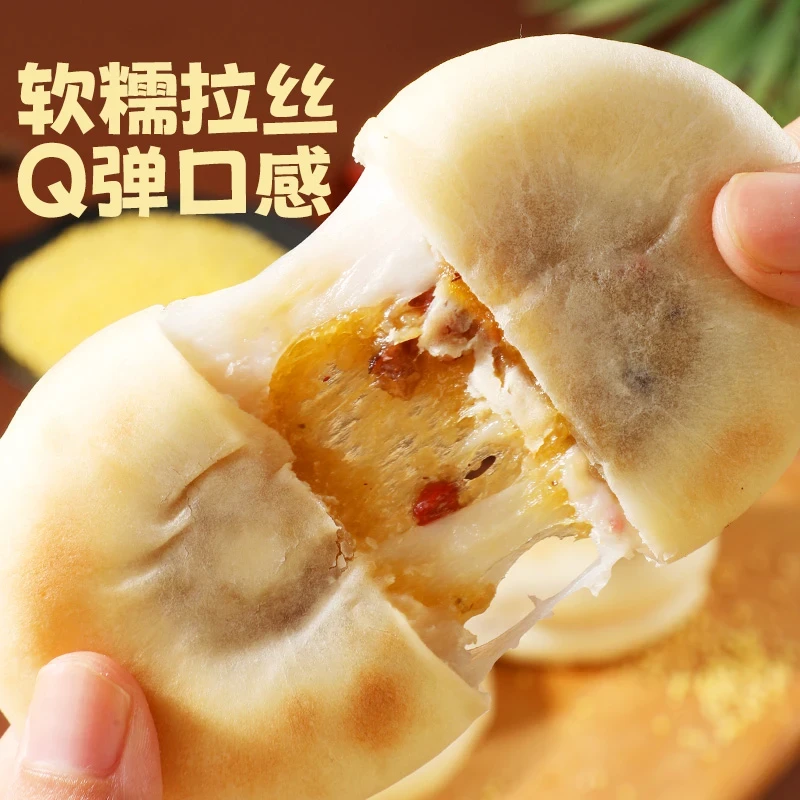 【小米≥30%】银耳小米山药饼皮薄馅多软糯营养健康代餐早餐