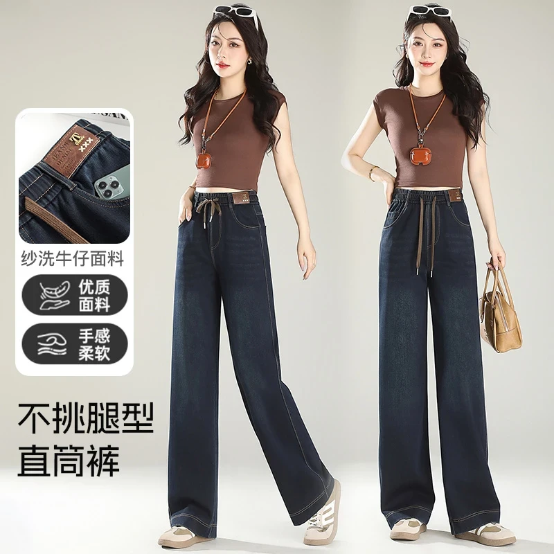 【立体显腿直】2025新款春夏季牛仔裤女阔腿裤直筒宽松百搭高腰显瘦