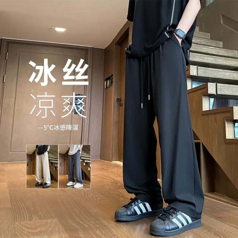 冰丝弯刀裤子男夏季薄款速干大码直筒裤2025新款垂感潮牌潮牌男裤
