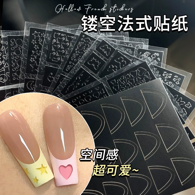 法式边镂空美甲贴纸雪花指甲贴纸成人2024新款图网红爆款蝴蝶贴花