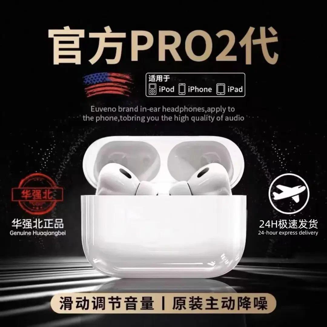 华强北耳机2025款顶配五代Pro2蓝牙无线耳机适用安卓苹果蓝牙耳机