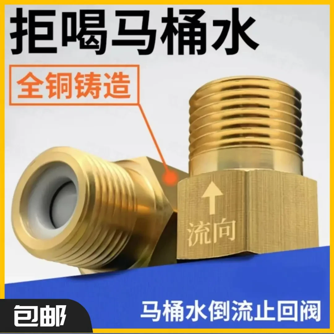 JOWMO/牧王全铜4分止回阀单向直通式止逆阀 马桶防反流倒流止逆