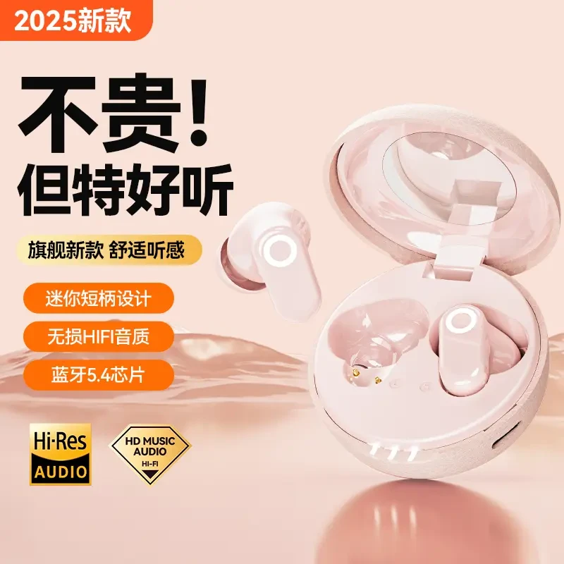 【柏林之音】2025新款无线蓝牙耳机运动降噪高音质迷你超长续航通用