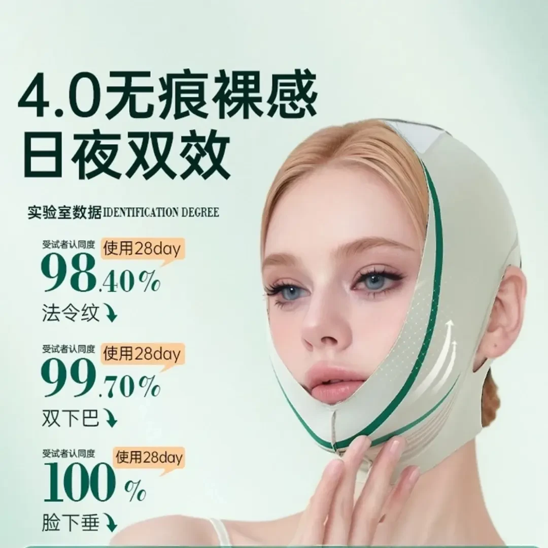 塑脸睡眠面罩V脸日夜多用款法令纹面部轮廓纤体绷带居家