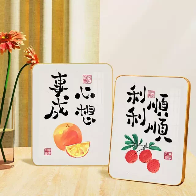 平安喜乐心想事成桌面摆件玄关入户摆台画新居礼物办公室装饰摆画