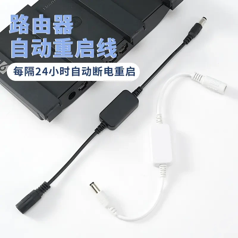 【wifi不卡顿】定时重启控制器自动重启光猫wifi开关复位电源重启线