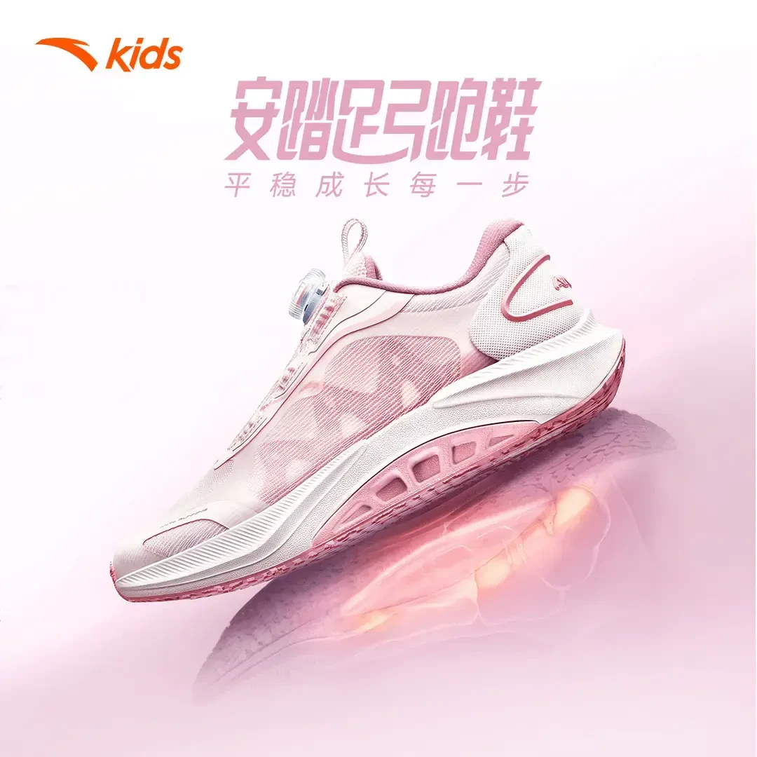 安踏儿童【足弓1.0】女中大童春季季专业运动舒适防滑耐磨跑步鞋