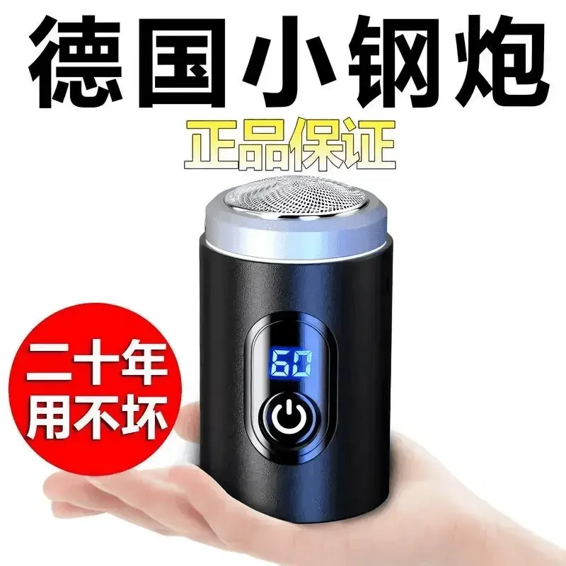 德国进口迷你剃须刀全自动充电式便携式水洗刮胡刀小钢炮电动男士