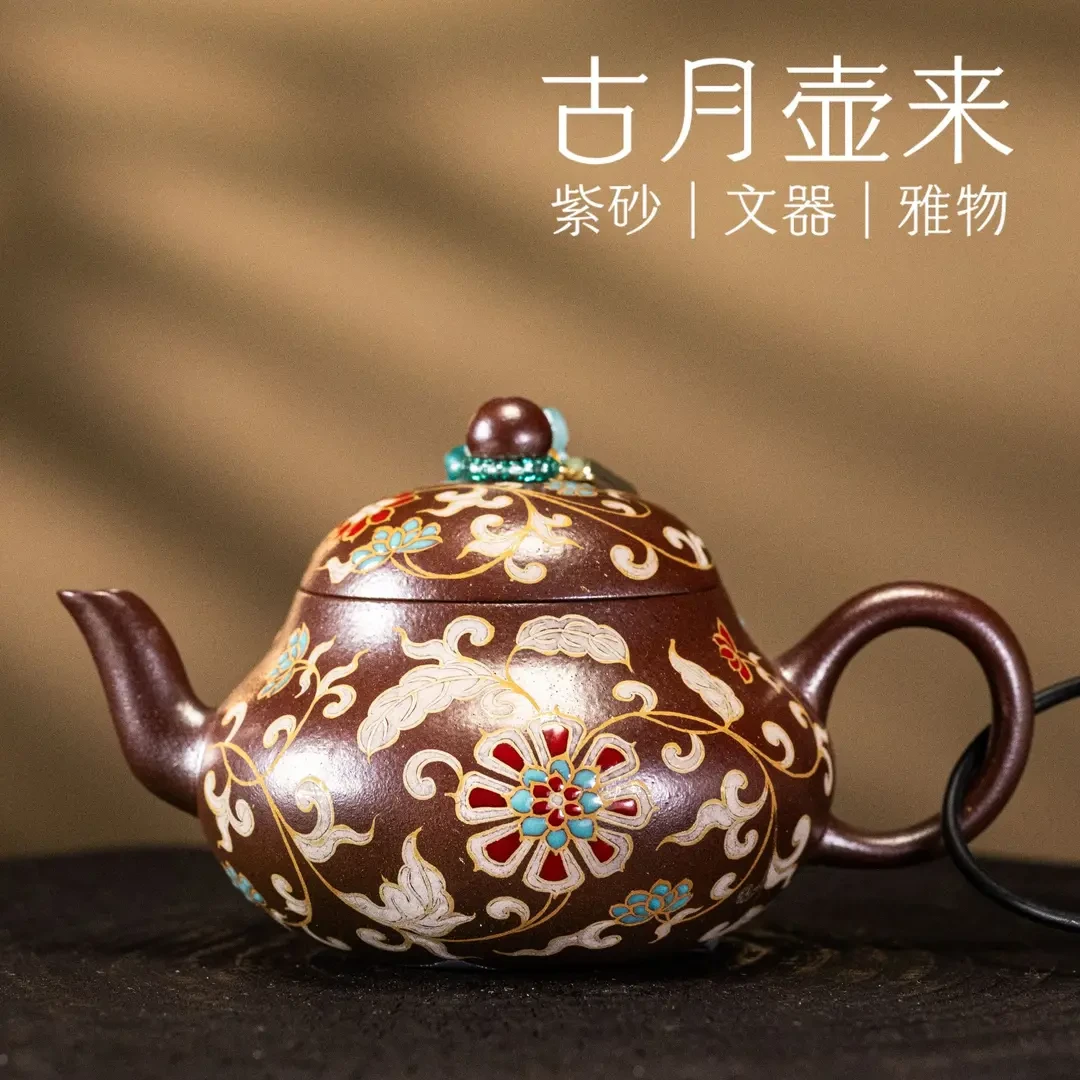【古月壶来】YW983上等紫泥柴烧“丝路系列”小梨130cc