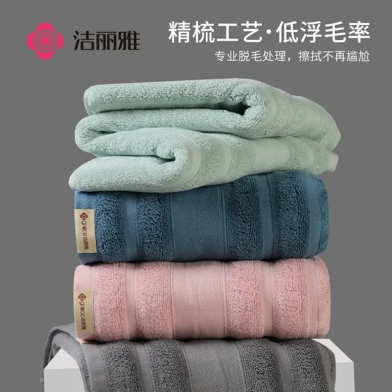 洁丽雅5A抗菌浴巾女高档家用纯棉加厚加大大号柔软成人学生裹巾