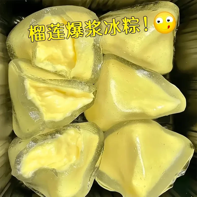 【半价抢12个】榴莲冰粽糕点开袋即食注心冰粽冰皮榴莲小零食糯叽叽