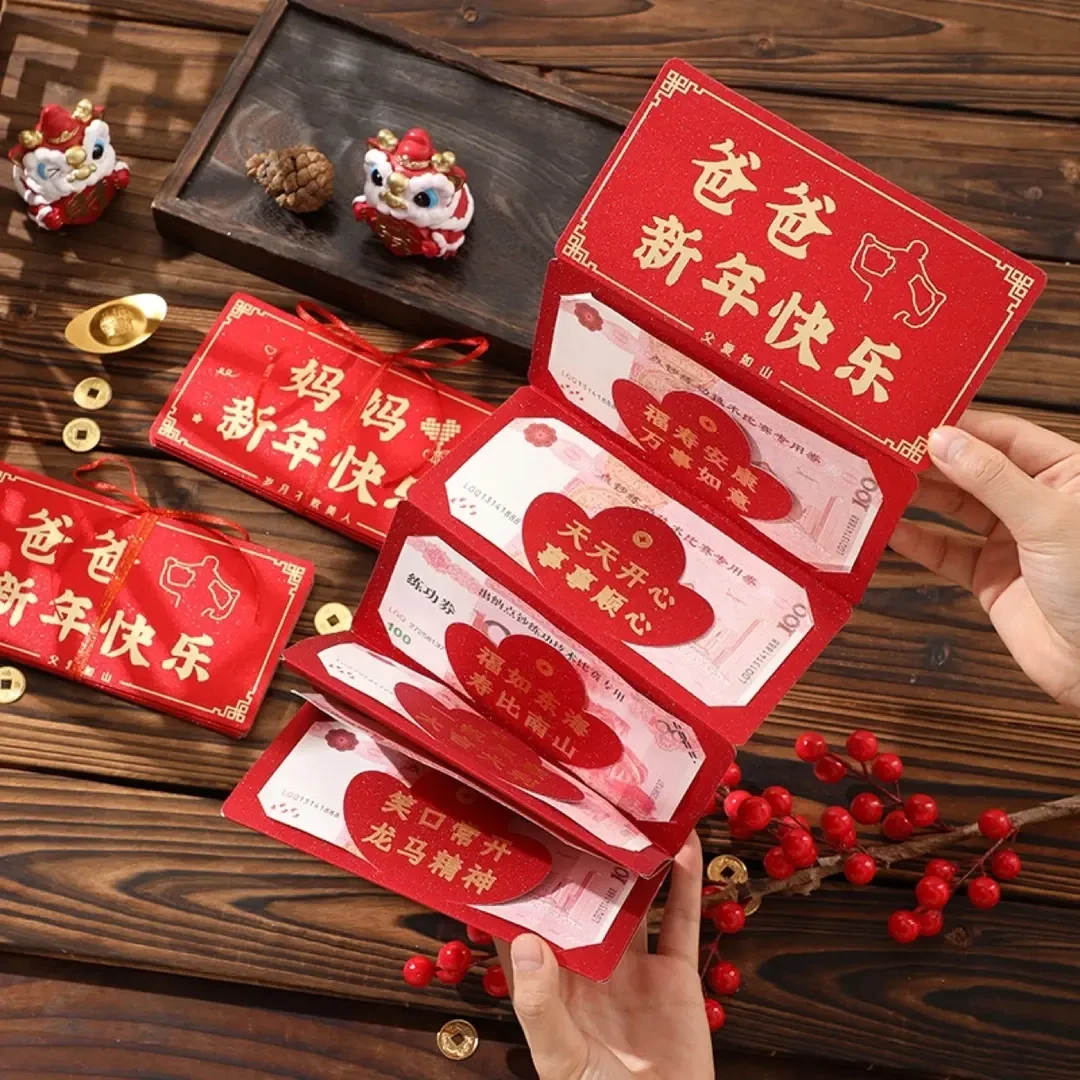 蛇年新款爸爸妈妈新年快乐红包创意大容量可折叠仪式感红包袋