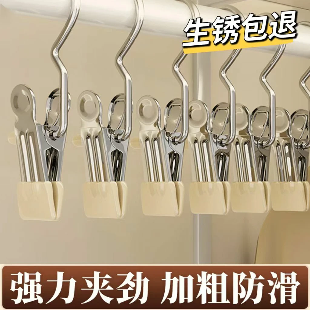 多功能带挂钩夹子裤子裙子晾衣晾袜子皮革便携防滑夹子家用晾晒架