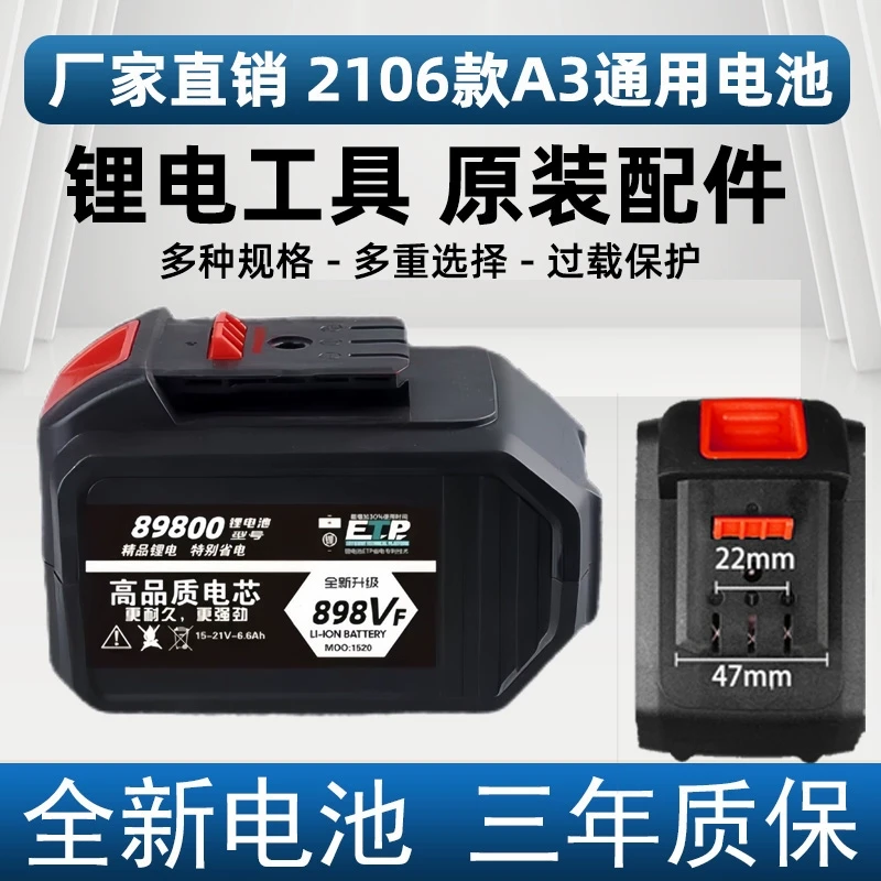 大艺2106A3通用款21v大容量锂电池切割机电动板手电钻充电池20节