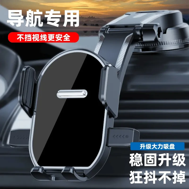 2025新款车载手机支架仪表台吸盘多功能导航汽车用中控台创意固定