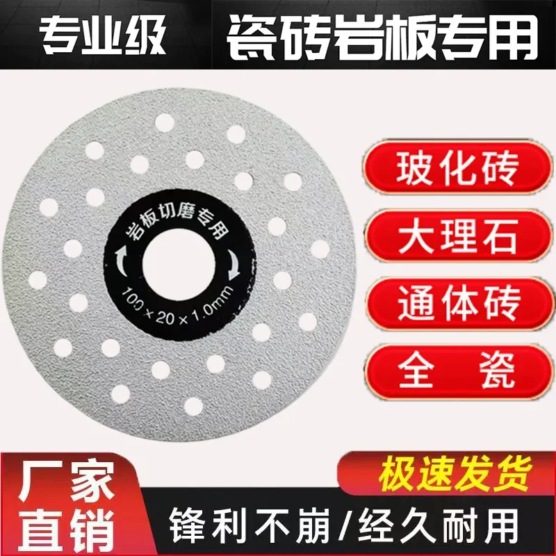 新款高档岩板专用切割打磨不崩瓷金刚石锯片打磨修边切割片角磨机