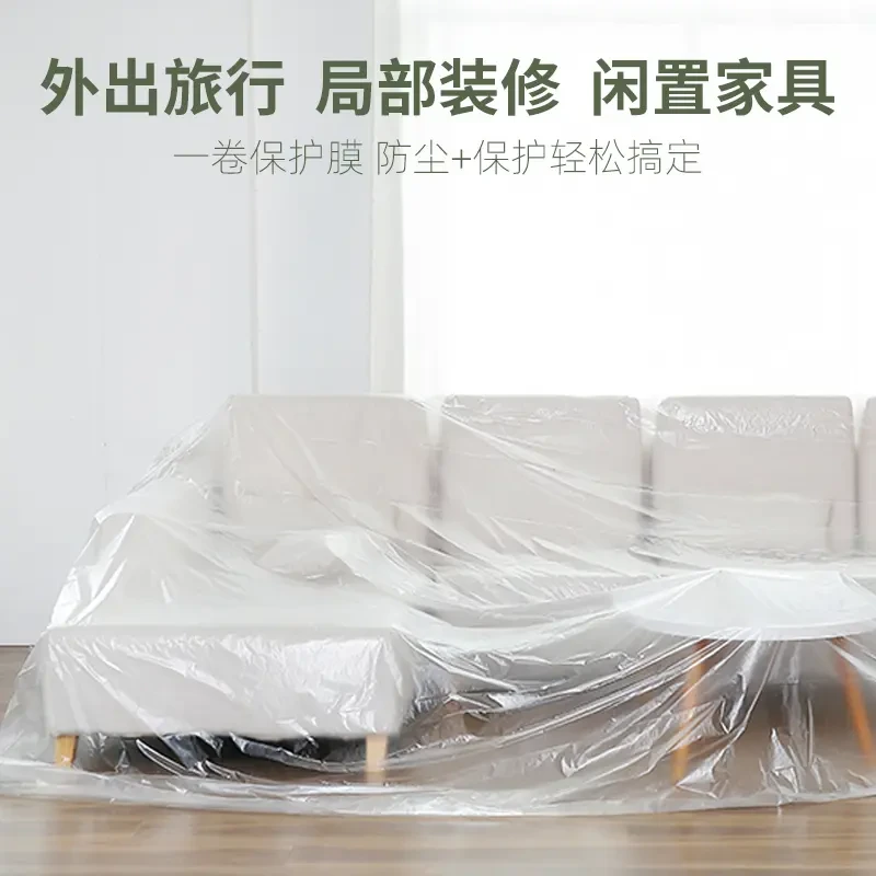 家具宿舍防尘膜加厚防尘罩一次性塑料防尘膜防尘布遮盖宿舍防尘罩