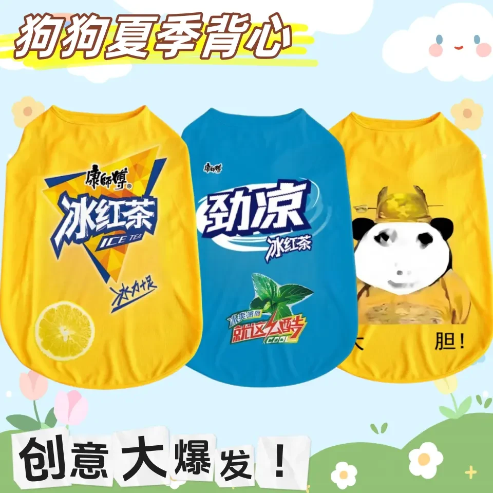 【MY】狗狗衣服春秋季薄款透气背心大中型犬金毛拉布边牧配件套装