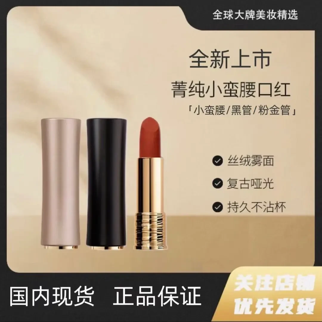 【官方正品】兰寇菁纯全新小蛮腰丝绒雾面不沾杯口红#296#280#196